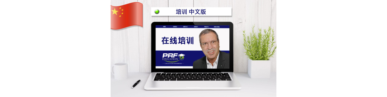 Online Course - Chinois