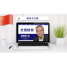 Online Course - Chinois